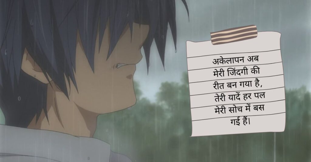 Sad Shayari😭 Life 2 Line Boy