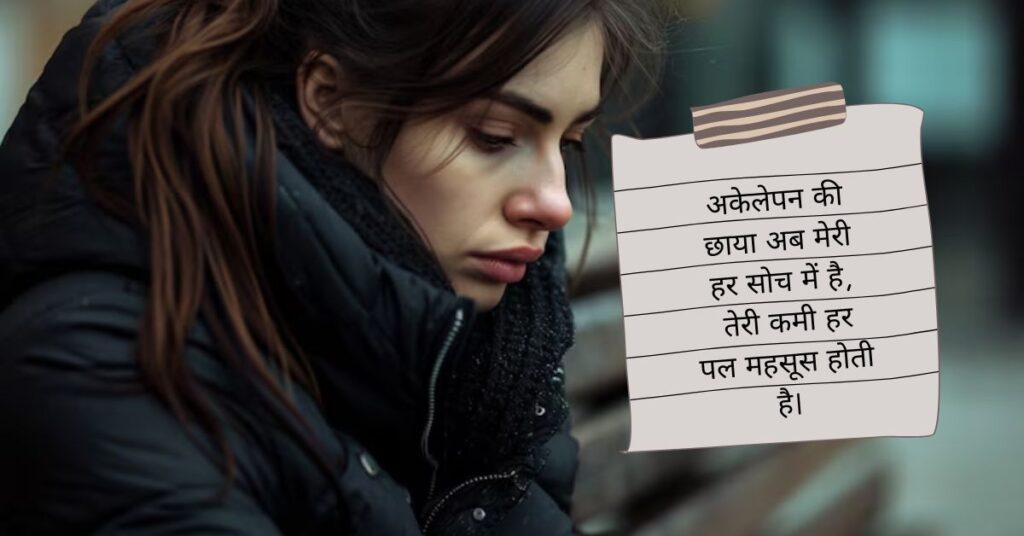 Sad Shayari😭 Life 2 Line Boy