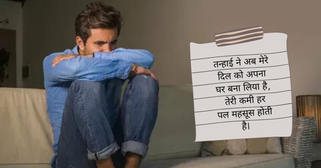 Sad Shayari😭 Life 2 Line Boy