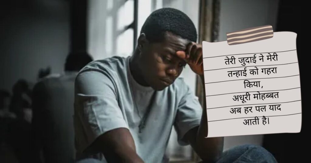 Sad Shayari😭 Life 2 Line Boy