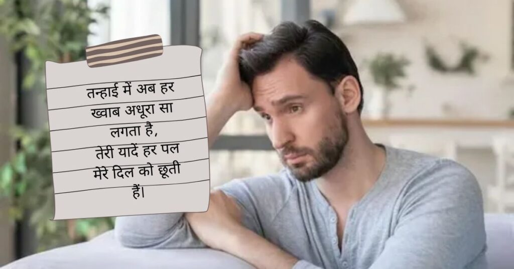 Sad Shayari😭 Life 2 Line Boy