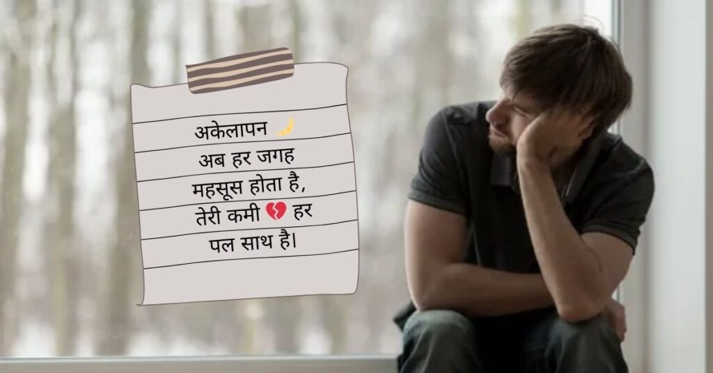 Sad Shayari😭 Life 2 Line Boy