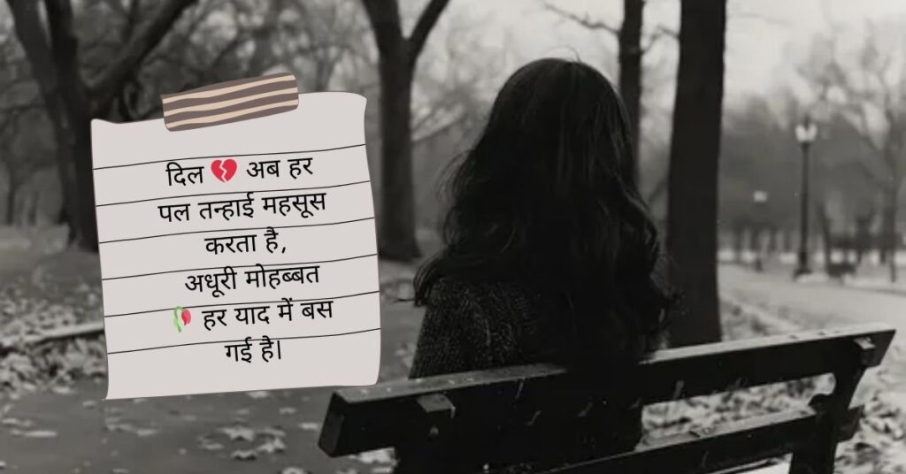 Sad Shayari😭 Life 2 Line Boy
