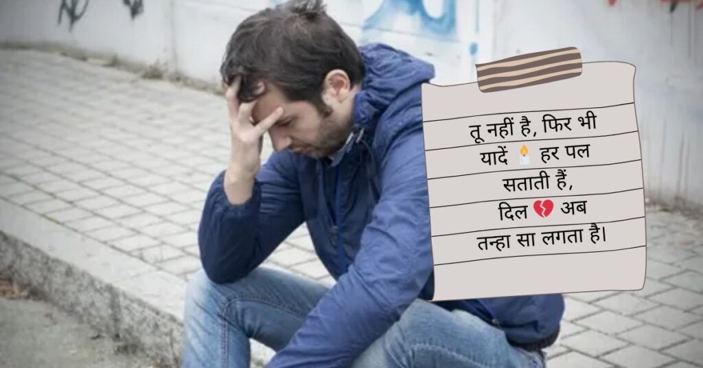 Sad Shayari😭 Life 2 Line Boy