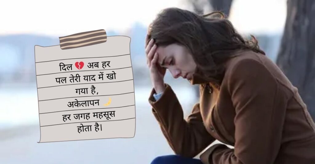 Sad Shayari😭 Life 2 Line Boy