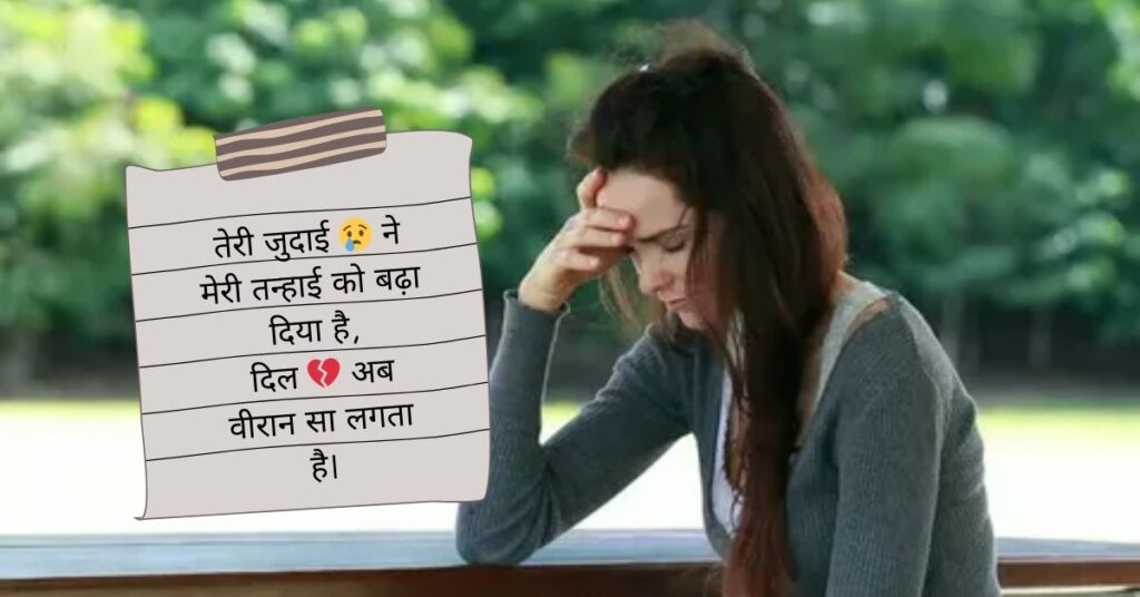 Sad Shayari😭 Life 2 Line Boy