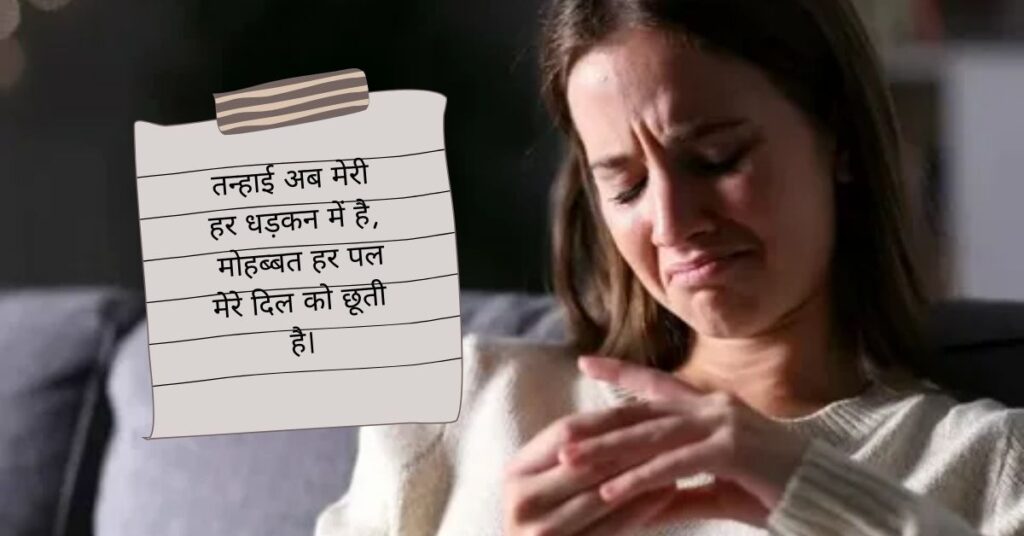 Sad Shayari😭 Life 2 Line Boy