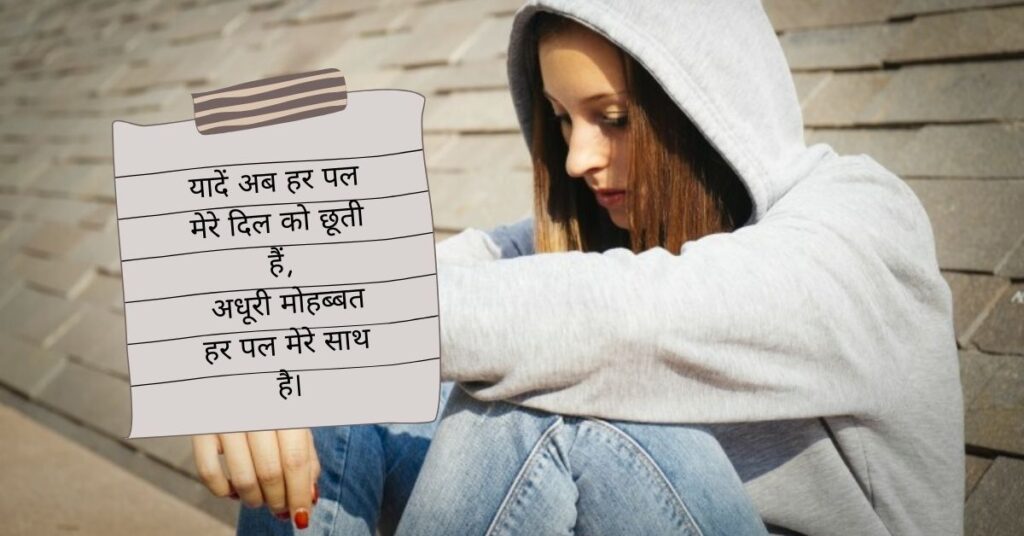 Sad Shayari😭 Life 2 Line Boy