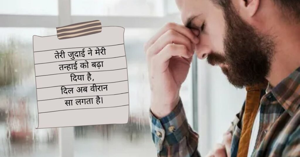 Sad Shayari😭 Life 2 Line Boy