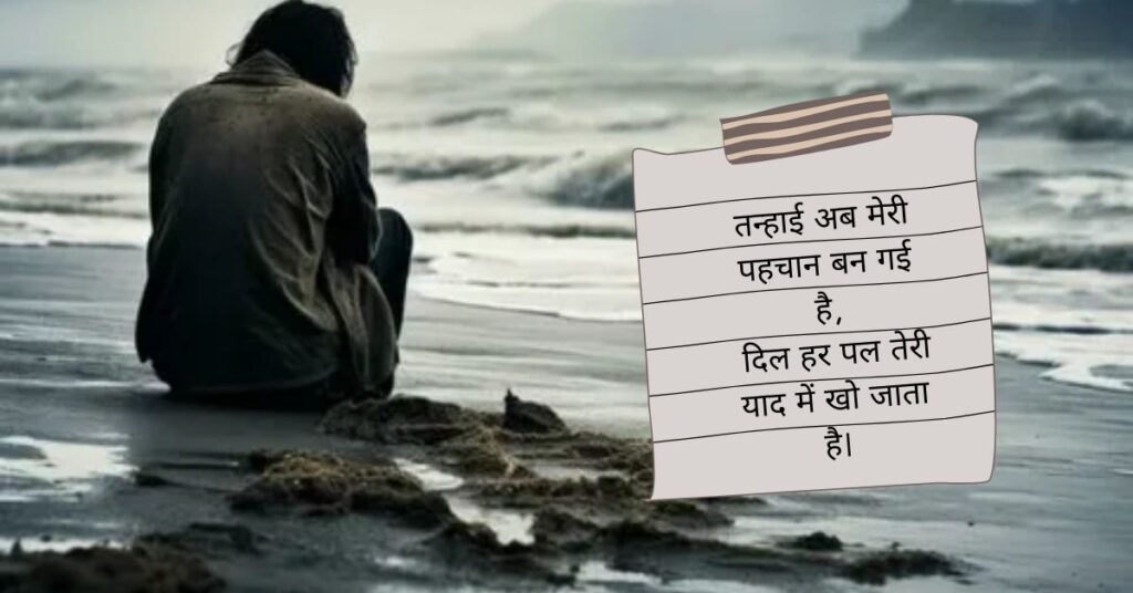 Sad Shayari😭 Life 2 Line Boy