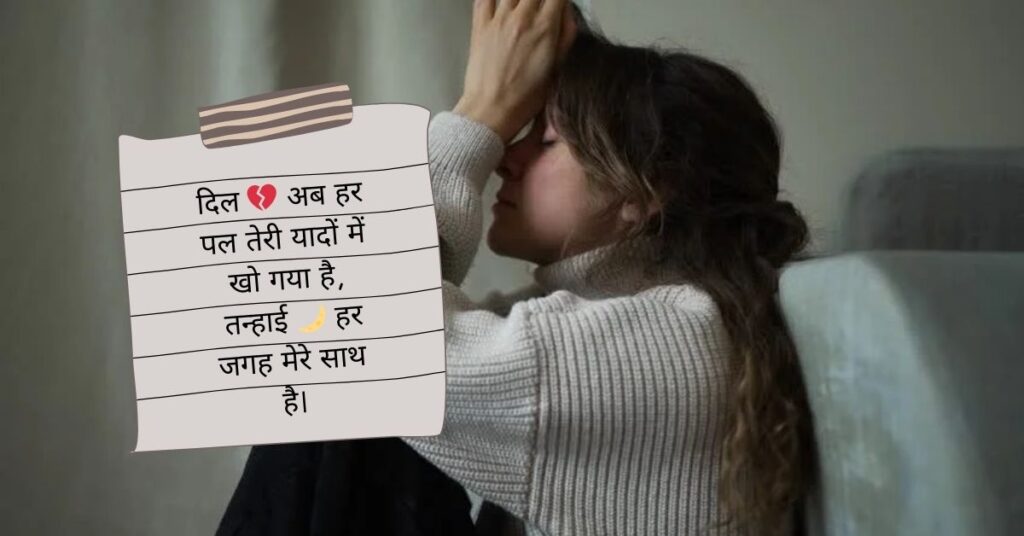 Sad Shayari😭 Life 2 Line Boy