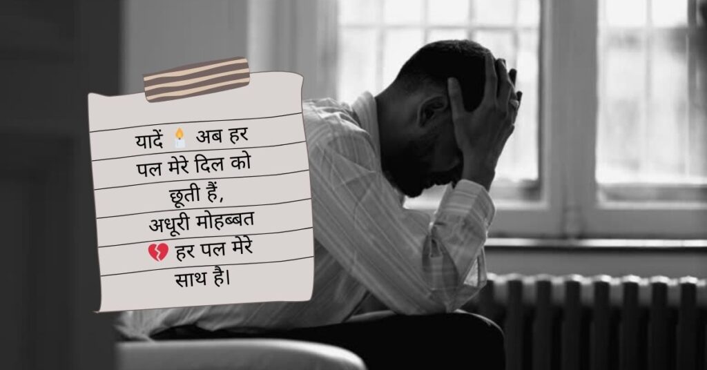 Sad Shayari😭 Life 2 Line Boy
