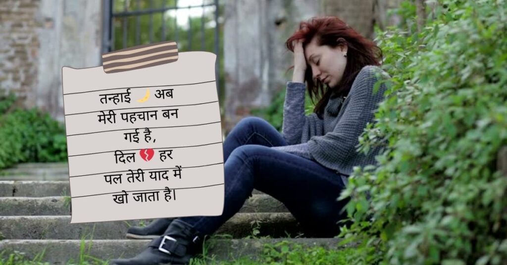 Sad Shayari😭 Life 2 Line Boy