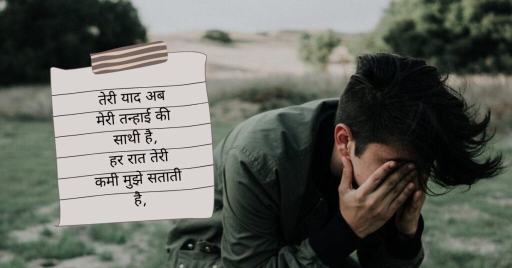 Sad Shayari😭 Life 2 Line Boy