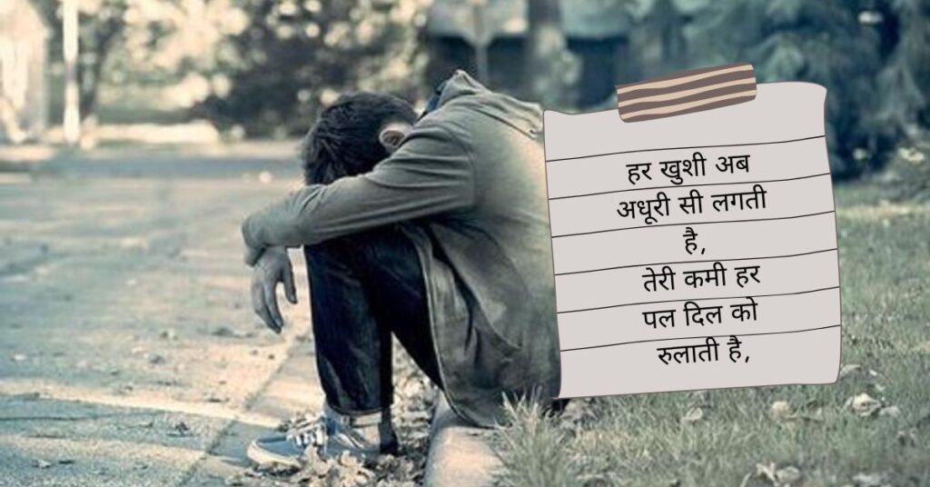 Sad Shayari😭 Life 2 Line Boy