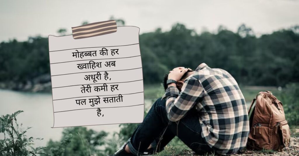Sad Shayari😭 Life 2 Line Boy