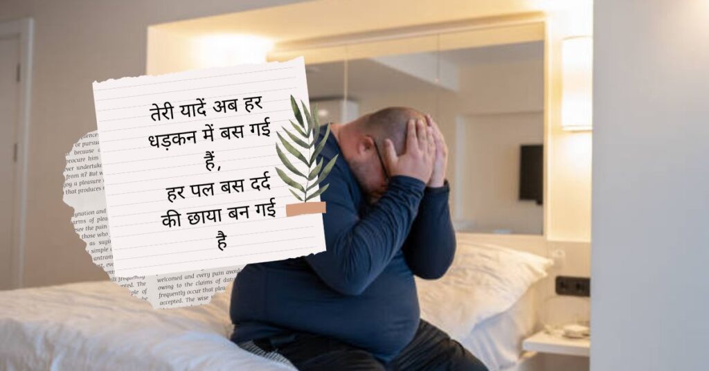 Life Depression Sad Shayari