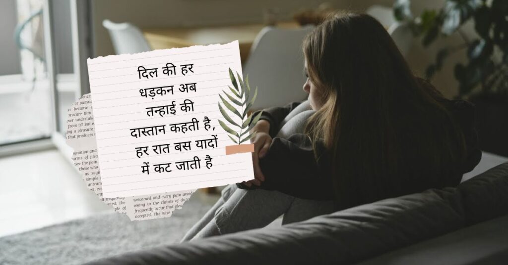 Life Depression Sad Shayari