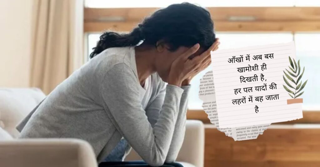 Life Depression Sad Shayari