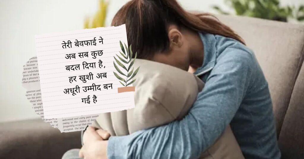 Life Depression Sad Shayari
