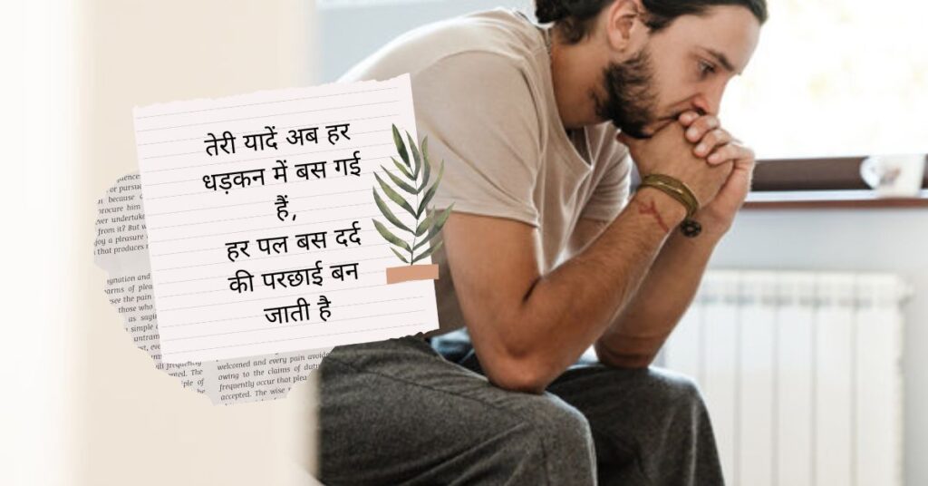Life Depression Sad Shayari