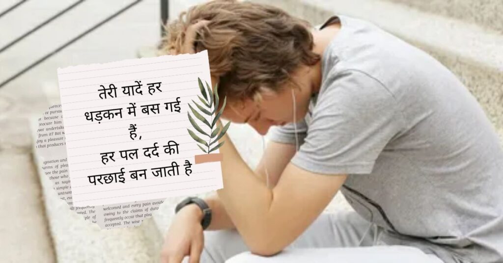 Life Depression Sad Shayari