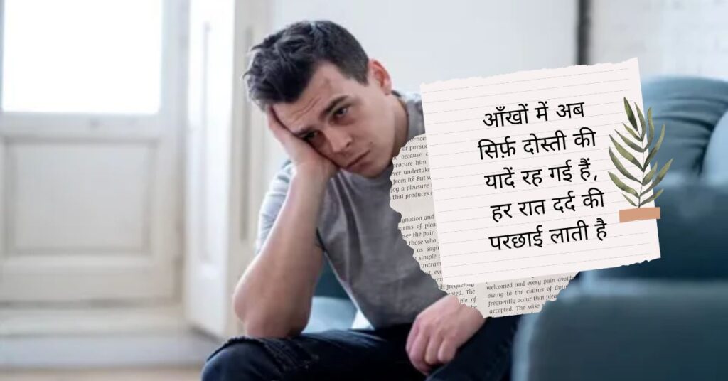 Life Depression Sad Shayari