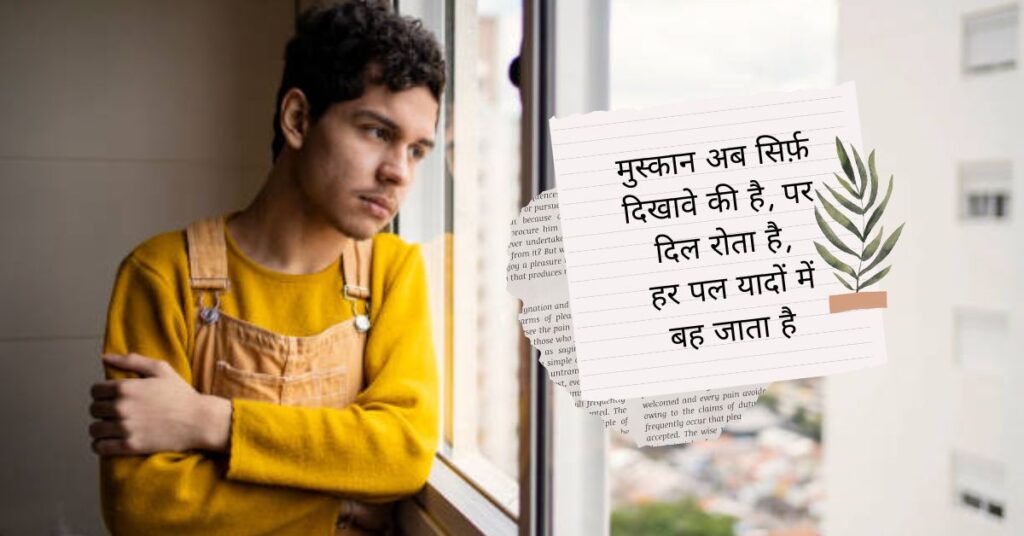 Life Depression Sad Shayari