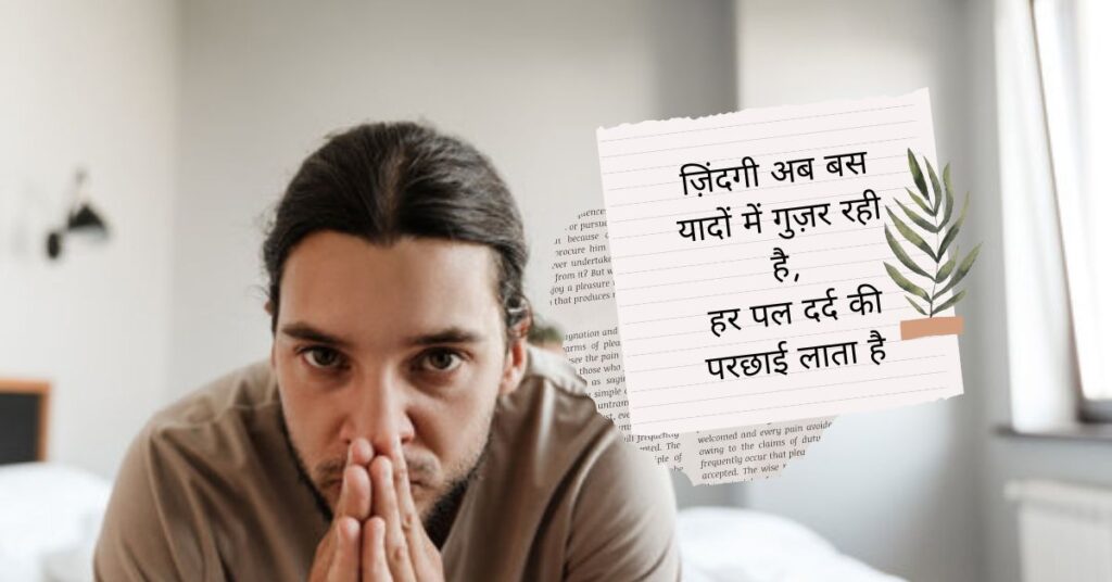 Life Depression Sad Shayari