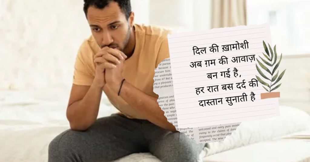 Life Depression Sad Shayari