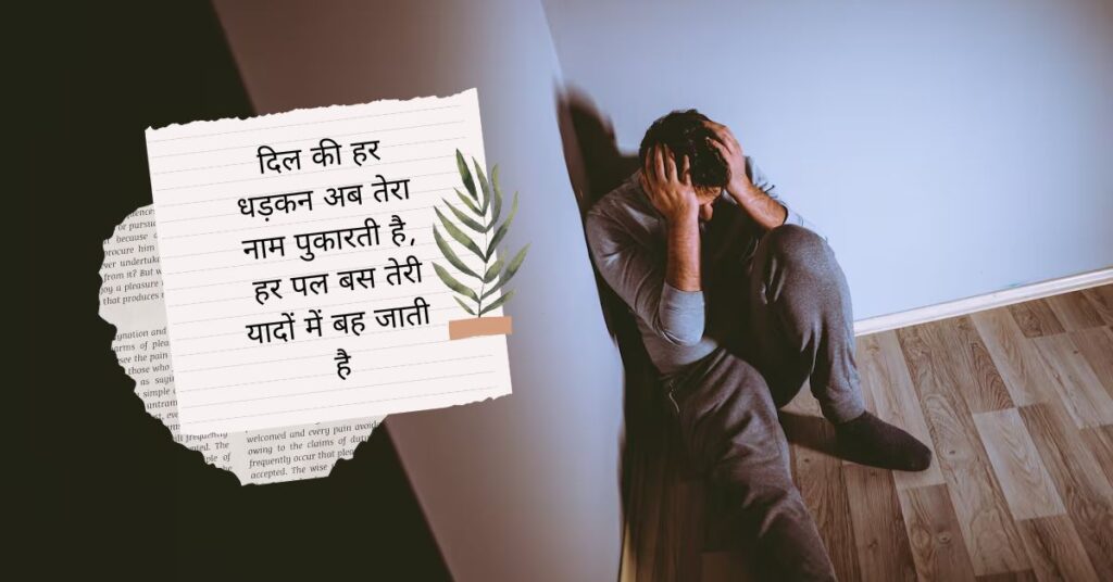 Life Depression Sad Shayari