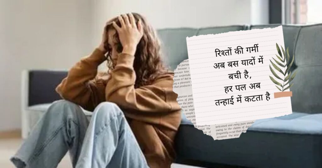 Life Depression Sad Shayari