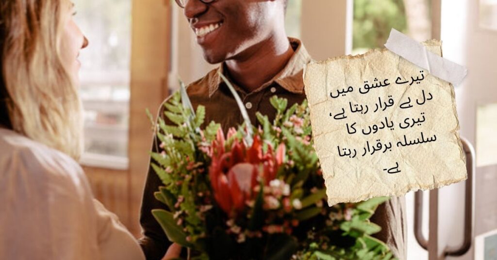 Sometimes it’s hard to explain what your heart truly feels. You want to send something special, but simple words just don’t seem enough. That’s why many people search for Deep Love Shayari in Urdu to express emotions that are too deep for ordinary sentences. When love feels intense and real, you need words that match that depth.

In this post, you’ll find a beautiful collection of Deep Love Shayari in Urdu that captures true feelings, passion, and heartfelt emotions. Whether you want to share it with someone special or post it as your status, these lines will help you say what your heart wants to say. Keep reading and discover shayari that truly connects with your soul.