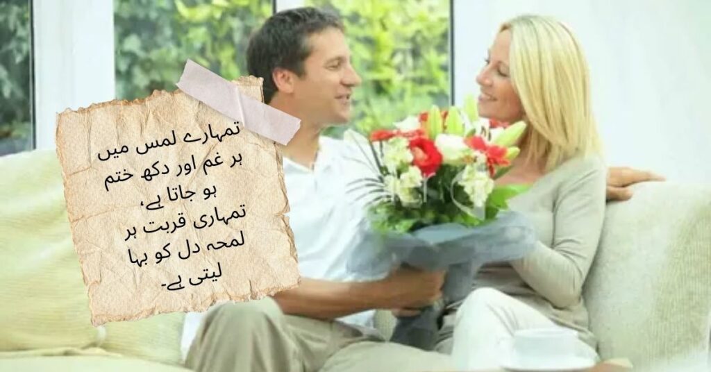 Deep Love Shayari in Urdu