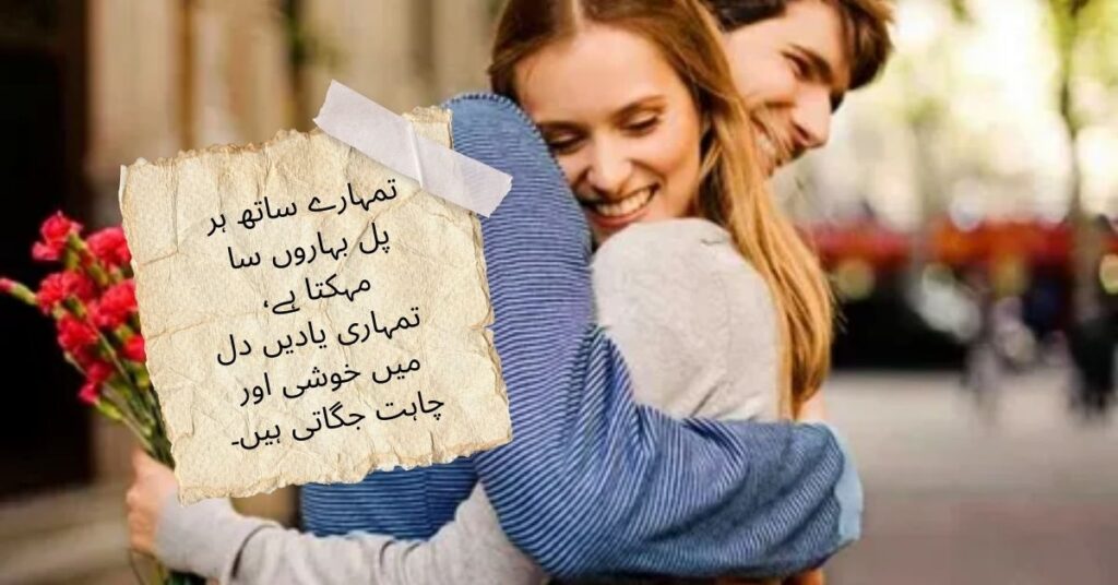 Deep Love Shayari in Urdu