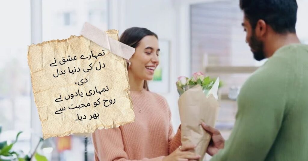 Deep Love Shayari in Urdu