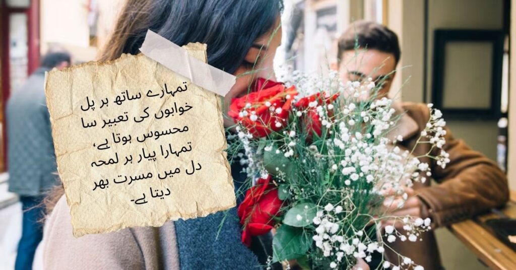 Deep Love Shayari in Urdu