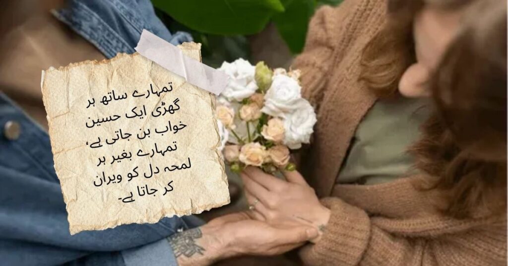 Deep Love Shayari in Urdu