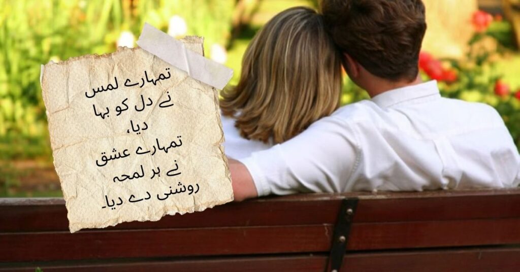 Deep Love Shayari in Urdu