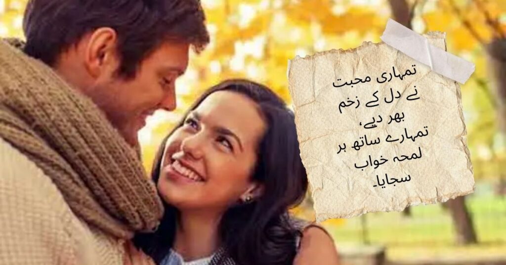 Deep Love Shayari in Urdu