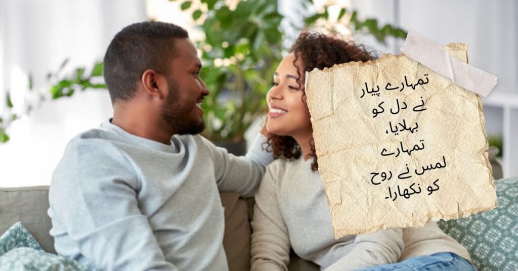 Deep Love Shayari in Urdu