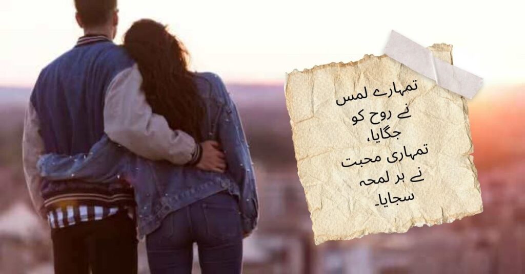 Deep Love Shayari in Urdu