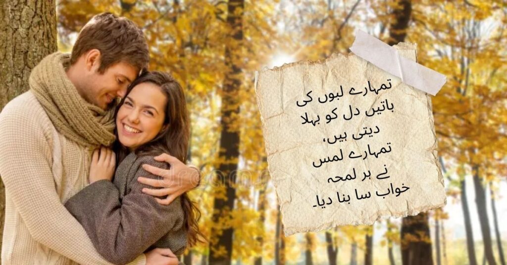 Deep Love Shayari in Urdu
