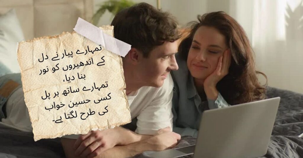 Deep Love Shayari in Urdu