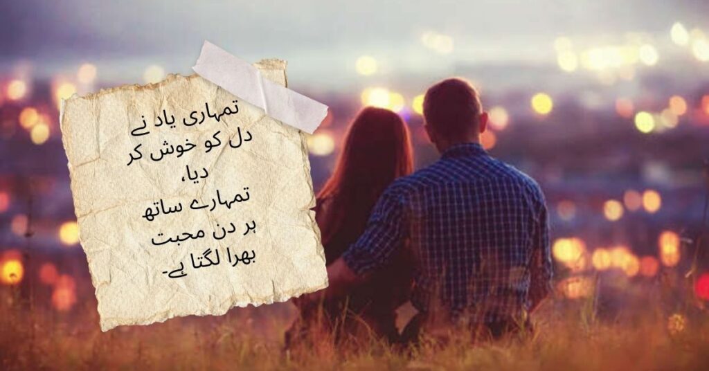 Deep Love Shayari in Urdu