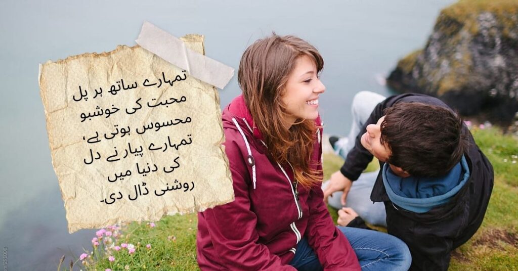 Deep Love Shayari in Urdu