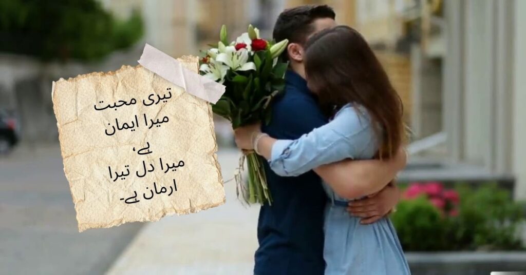 Deep Love Shayari in Urdu