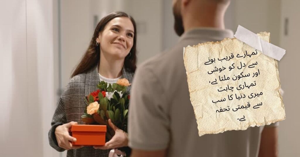 Deep Love Shayari in Urdu