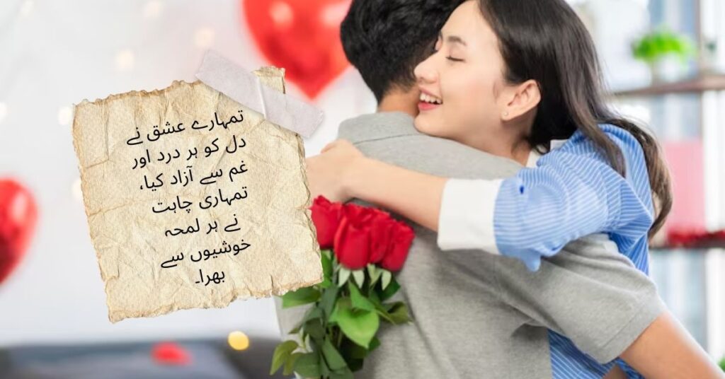 Deep Love Shayari in Urdu