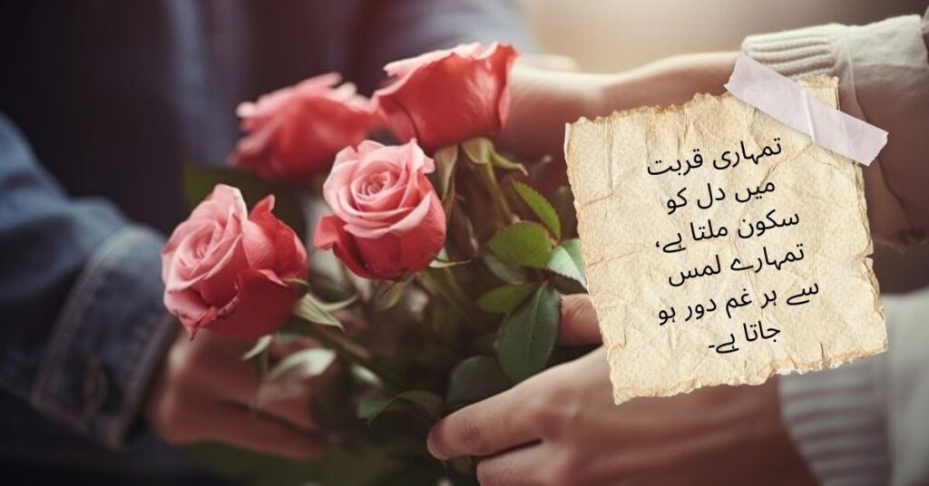 Deep Love Shayari in Urdu